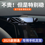 2025款大众朗逸新锐导航手机支架中控仪表台左侧底座车内用品大全 2025款朗逸新锐【简约奢华镜面】