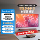美视 壁挂画框幕布 超短焦菲涅尔抗光硬屏 家用8K超高清100英寸投影银幕抗光激光电视16:9窄边框软幕 菲涅尔抗光软幕（中长焦投影） 120英寸（118英寸硬屏）