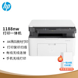 惠普（HP）家用激光办公打印机117w/1188w/nw A4黑白激光打印复印扫描一体机打印机家用办公多功能作业打印 1188nw【136/126/升级网络无线三合一】