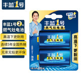 南孚丰蓝1号 燃气灶电池 大号1号电池2粒装 适用于热水器/燃气灶/热水器/收音机/手电筒等 R20P