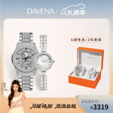 Davena蒂玮娜美人鱼骑士情侣对表时尚轻奢高级腕表520礼物送女友
