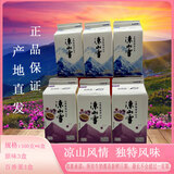 凉山雪牛奶酸奶乳酸菌饮料产地直发蓝花楹青提血橙茉莉大凉山西昌特产 【大盒】原味3盒+百香果3盒