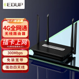 翼联（EDUP）KW-N7503 4G无线路由器CPE转移动随身WIFI插SIM卡无线流量上网宝  三网通五模