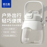 哈尔斯（HAERS）哈尔斯塑料杯大容量耐高温运动水壶男女学生儿童便携大肚杯太空杯 1100ML云白-PC材质 1100ml