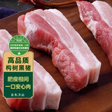 楮木香黑猪五花肉 烤肉烧烤食材 构树生态土猪肉 猪肉 生鲜 构树黑猪五花肉2斤