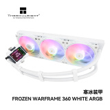 Thermalright(利民) FROZEN WARFRAME 360 WHITE ARGB 寒冰装甲 一体式水冷散热器 IPS液晶屏 FW360 WHITE ARGB