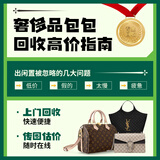 全国上门高价回收二手奢侈品包包手表名表名包lv 香奈儿  古驰  巴宝莉 黄金 钻石钻戒 包包回收