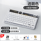 科技鱼 ipad pro键盘air6/5/4无线蓝牙键盘适用于苹果平板小米华为可充电透明鼠标套装静音办公便携 透明色背光版【多设备连接丨轻音键盘丨打字灵敏】