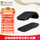 微软（Microsoft）Surface Arc Touch无线蓝牙鼠标 轻薄折叠便携办公鼠标 全滚动平面 蓝影技术 平板笔记本电脑通用 Surface Arc蓝牙鼠标【石墨黑】