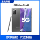 三星（SAMSUNG）Galaxy  Note20Ultra 视频拍摄1亿像素全网通库存5G拍照手机 Note20 灰色 大陆版256双卡