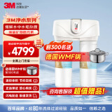 3M净水器家用净水机无桶0废水矿物质直饮智能过滤器 舒活泉SDW8000T-CN