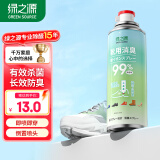 绿之源  银离子鞋袜除臭除菌喷雾260ml 皮鞋除脚臭去异味脚汗鞋袜清香剂