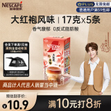 雀巢（Nestle）咖啡特调系列奶茶咖啡大红袍奶茶速溶冲饮17gx5条陈立农同款