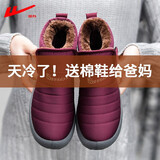 回力棉鞋女冬季加绒保暖鞋女士软底防滑棉靴中老年人妈妈鞋短靴雪地靴 紫红色 37
