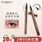芭贝拉（BABREA）极细眼线液笔0.6ml #08黑色 速干防揉搓新手初学者巴贝拉