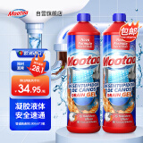 膜太（MOOTAA）欧洲进口管道下水道疏通剂卫生间马桶厨房地漏强力疏通1000ml*2瓶