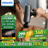 飞利浦（PHILIPS）筋膜枪小钢炮  肌肉按摩器全身筋膜枪按摩器 筋膜枪按摩器便携专业级送长辈朋友节日礼品3204G