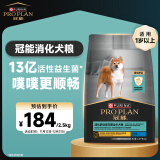 冠能狗粮消化舒适成犬狗粮全价2.5kg 天然益生元配方 改善肠胃敏感