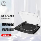 铁三角（Audio-technica）AT-LP3XBT 蓝牙无线带动式黑胶唱盘  黑色 黑胶唱机唱片机复古唱片机留声机