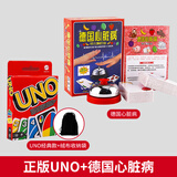 UNO纸牌正版美泰UNO桌游卡牌经典优诺多人休闲聚会桌面游戏扑克 UNO经典款+德国心脏病