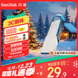 闪迪（SanDisk）32GB U盘 CZ73 时尚蓝色 安全加密 数据恢复 学习电脑办公投标 小巧便携 车载 金属优盘