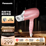 松下（Panasonic）电吹风机大功率送老婆女友高速大风力速干折叠便携 纳诺怡水润吹发护发电吹风筒EH-JNA3C粉色