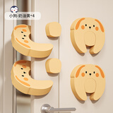 HIHIDEFRIENDS宝宝安全门卡卧室门防夹手儿童安全门阻推拉门创意卡通动物门挡 小狗-奶油黄*4