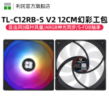 Thermalright 利民 TL-C12C C12C-S C12CW-S机箱ARGB温控工包风扇支持风扇PWM/ARGB串联控制 12cm散热机箱风扇 TL-C12RB-S V2反向黑框工包风扇