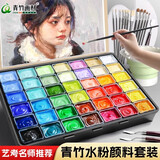 青竹画材水粉颜料套装80ml42色虎啸青山黑盒工具集训艺考级画画美术生大师专用绘画果冻初学大学生儿