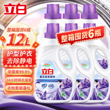 立白薰衣草柔顺剂衣物香味持久洗衣液护衣护型助洗衣服防静电促销装 【整箱囤】薰衣草柔顺剂2L*6瓶
