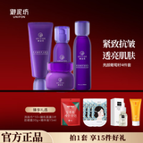 御泥坊套装葡萄籽原花青素紧致抗皱补水护肤品套装女化妆品保湿水乳礼物 葡萄籽4件套洁面水乳面霜