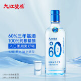 九江双蒸米香型白酒 42度精米60单瓶500ml 纯酿60%年份基酒白酒送礼口粮酒