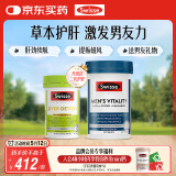 Swisse斯维诗男士健康套装（2代奶蓟草护肝片120片+雄风片120片）养肝 
