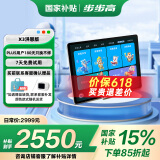步步高（BBK）学习机X3洪恩版 学练机精准学练 百强名校密卷 小初高同步 智能批改学习平板 学生平板 早教机