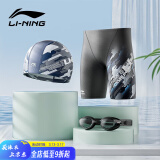 李宁（LI-NING） 泳裤男速干男士泳衣套装近视泳镜可选泳帽大码温泉泳裤三件套男 五分三件套XXL 平光无近视