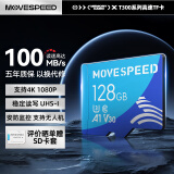 移速（MOVE SPEED）128GB内存卡TF（MicroSD）存储卡 U3 V30 4K 行车记录仪&监控摄像头手机平板相机储存卡 高速款