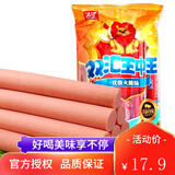 双汇（Shuanghui） 双汇王中王火腿肠香肠火腿烧烤速食香肠 50g*10支*1袋
