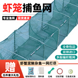 极景虾笼捕虾网鱼笼子龙虾网笼泥鳅地网笼渔网大鱼网折叠鳝鱼网笼加厚