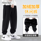 FitonTon休闲裤男秋冬抽绳韩版加绒男裤保暖运动裤子男士加厚束脚运动长裤