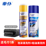 車仆（CHIEF）车仆多功能泡沫清洁剂 汽车内饰真皮革座椅清洗剂 洗车清洁剂 泡沫清洗剂+柏油清洗剂450ML