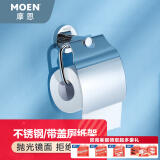 摩恩（MOEN） 不锈钢浴室挂件毛巾架浴巾架纸巾架卫生间卫浴五金挂件套装ACC19 带盖厕纸架ACC1906