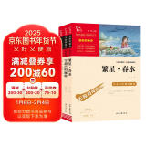 全3册 四年级下册课外书 宝葫芦的秘密张天翼 小英雄雨来 繁星春水冰心 四年级下课本推荐阅读 