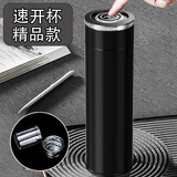 时空薇恋一键开盖车载保温杯男女士茶水分离按压泡茶杯速开水杯子伴手礼物 黑色500ML【一键开盖+茶水分离】