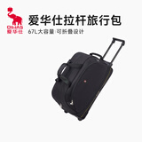 爱华仕拉杆旅行包大容量拉杆包可手提旅行包折叠旅行袋防泼水行李包黑色