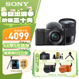 索尼（SONY） ZV-E10微单相机 zv-e10直播美颜相机 小巧便携 4K视频vlog微单相机 黑色16-50+适.马16mmF1.4（广角定焦） 旅拍达人套餐三【含128G卡、双肩包、三脚架等