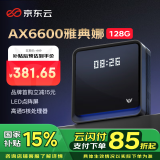 京东云无线宝AX6600 雅典娜128G Wi-Fi6 无线路由器 三频Mesh 2.5G网口 高通5核 上网管家 网络存储 LED点阵屏