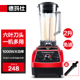 德玛仕（DEMASHI） 豆浆机商用磨浆机家用大容量五谷现磨多功能打浆机沙冰机榨果汁机米糊商业用 【2L】商用豆浆机磨浆机XY-8608