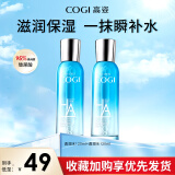 高姿（COGI）玻尿酸补水保湿水乳洗面奶洁面乳霜护肤化妆品套装 【2瓶装】玻尿酸透润水