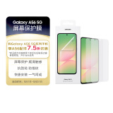 三星Samsung A56 原装防反射屏幕保护膜 贴膜 高透 外屏膜