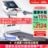 立久佳（lijiujia）跑步机家庭用智能可折叠健身房运动爬坡器材R8 10.1吋彩屏多功能